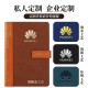 Fashionable A5 notebook, business office notebook, and work clasp notepad. B5 office meeting minutes Fashionable A5 notebook, business office notebook, and work clasp notepad. B5 office meeting minutes